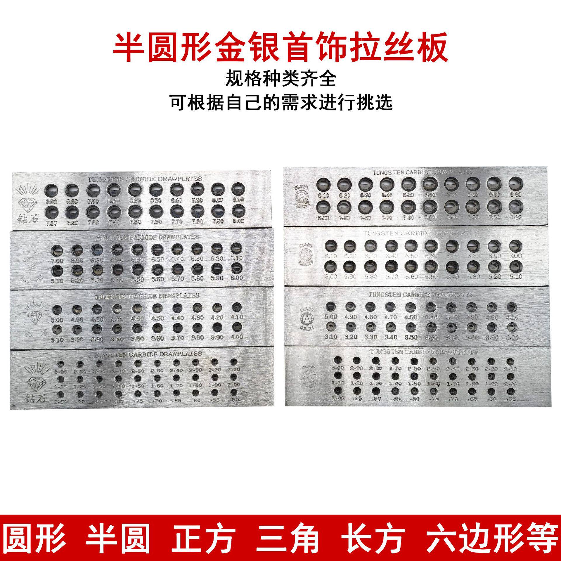 半圆形拉丝板 拉线板金银首饰拔丝拔线钻石线板二排/三排打金工具