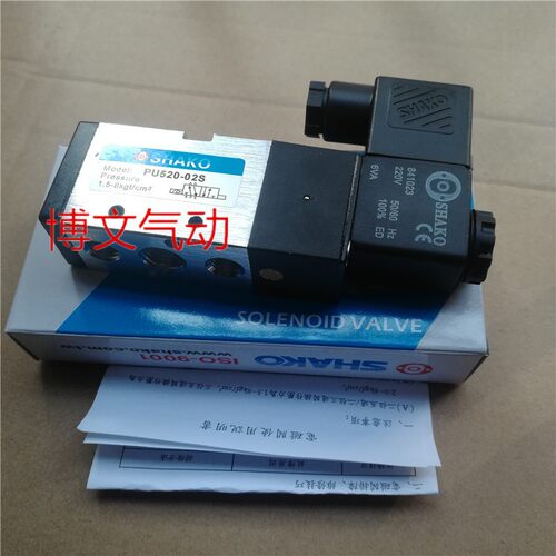 新恭 SHAKO 电磁阀 PU520-02S/03S DC24V/AC220V