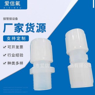 密封件 接管接設備 耐用氟接頭擴口式 蘇州供應防腐化工接頭