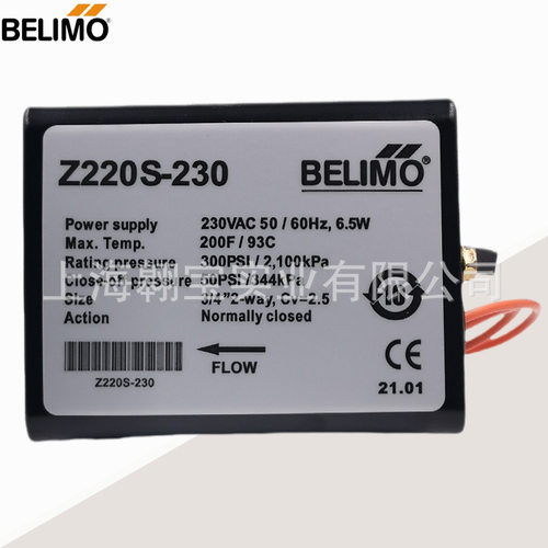BELIMO搏力谋Z220S-230风机盘管DN20电动二通阀Z320S-230三通DN25