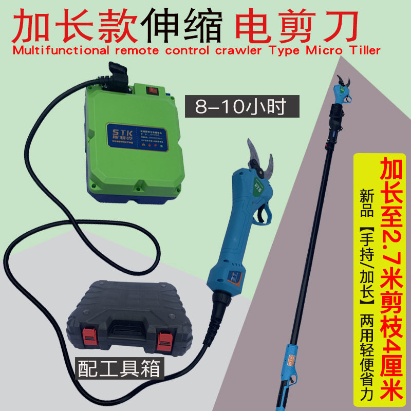 斯特克加长充电式电动剪刀剪树枝果树高空枝剪修花园艺粗枝剪图片