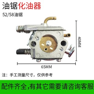 二冲程伐木锯配件 58伐木锯油锯化油器5900汽油链锯化油器2500