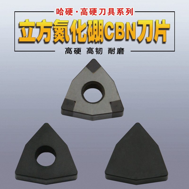 立方氮化硼CBN刀片桃形WNGN WNGA080408外圆开槽内膛孔数控车刀