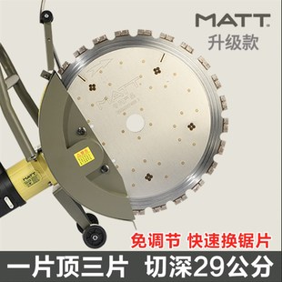 马特环锯切墙机无刷环形切墙机马特410S大功率多功能切割机开槽机