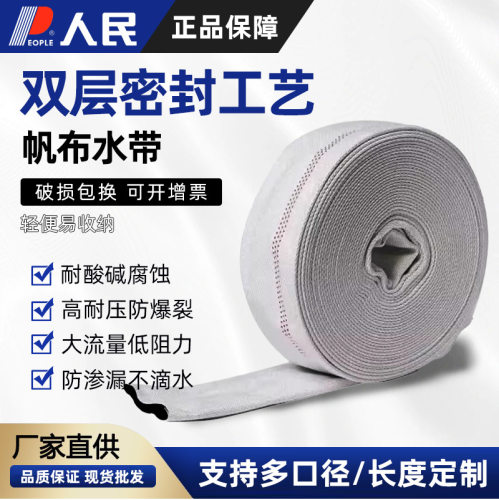 水带消防帆布农用编织加厚1寸2寸3寸4寸灌溉潜水泵水管抗老化防滑
