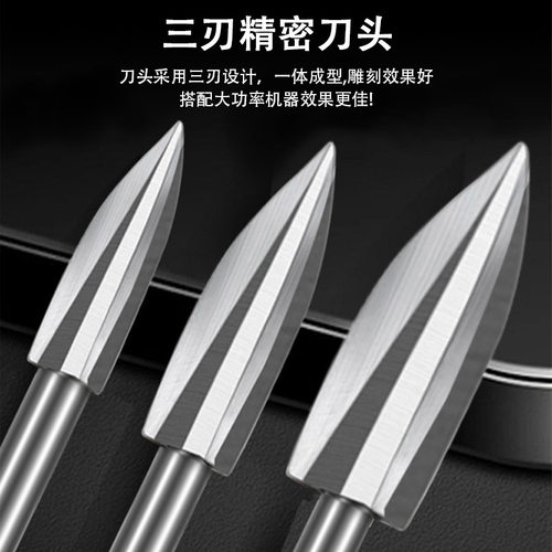 三刃木工铣刀 木工雕刻套组工具 木雕根雕刻刀 文玩核桃微型刻刀