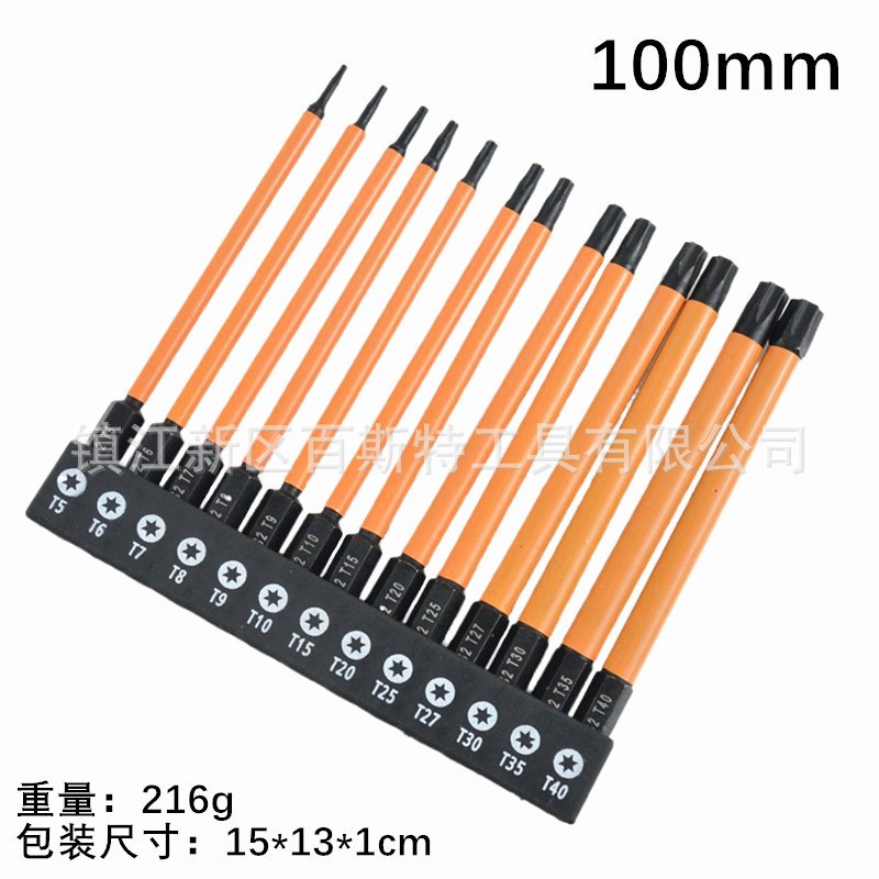 13件套S2合金钢75/100/150mm实心六星梅花批头T5-T40磷化黄皮批头