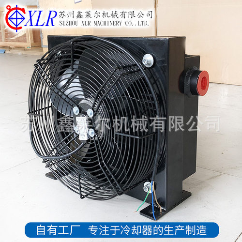 江苏苏州鑫莱尔LAD系列风冷式油冷却器工业风冷式油冷却器带风罩