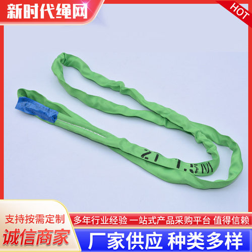 柔性吊装带高分子柔性吊装带双扣环形柔性吊装带