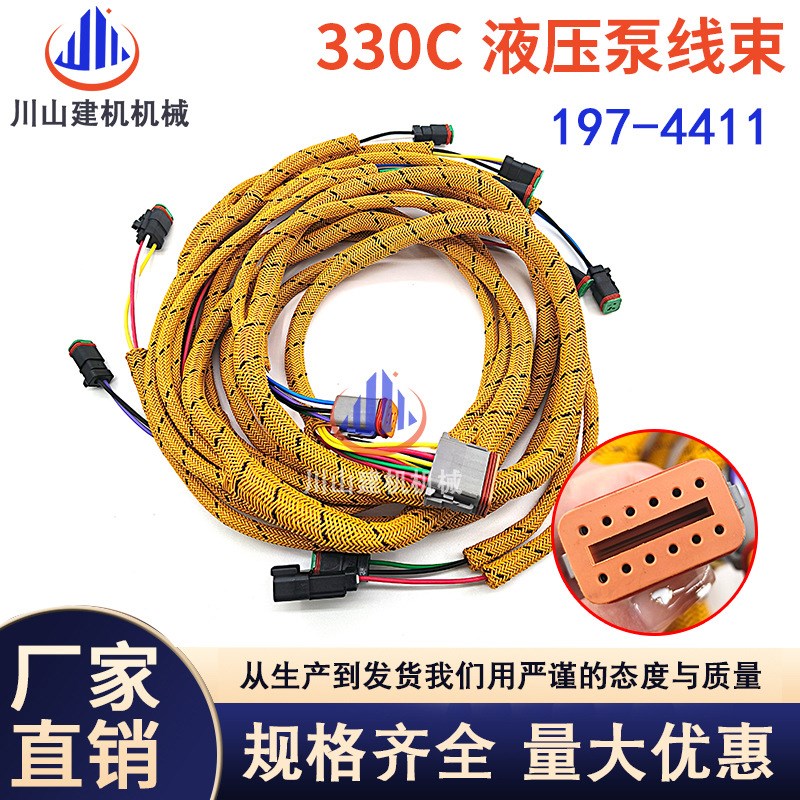 挖掘机配件C13/C9/发动机线束 E345B/330C/336/325/324D 197-4411