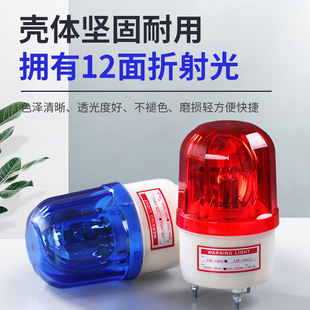 LTE 1101J旋转爆闪警示灯防水防尘声光报警器频闪旋转信号报警灯