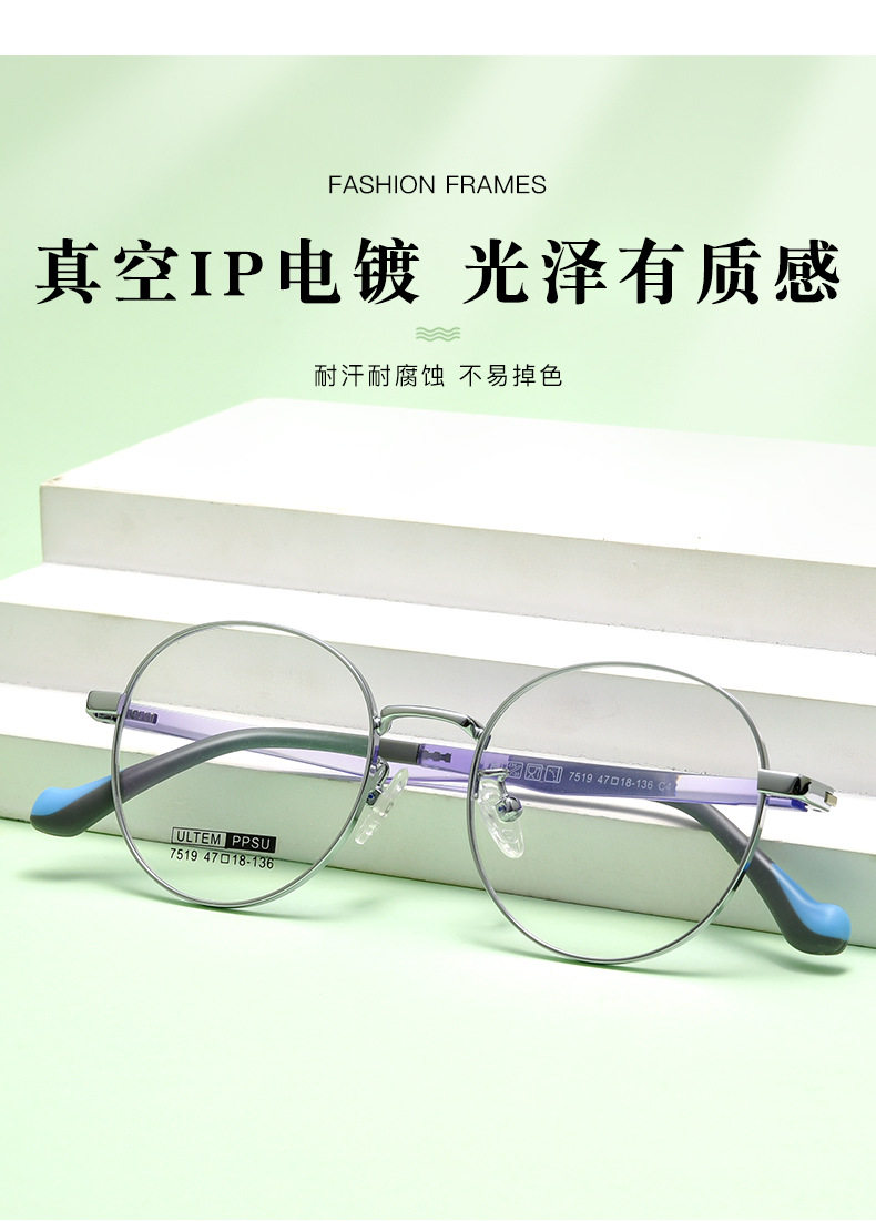 时尚男女儿童钛金属近视眼镜架圆框7518 7519 2540新潮舒适镜框