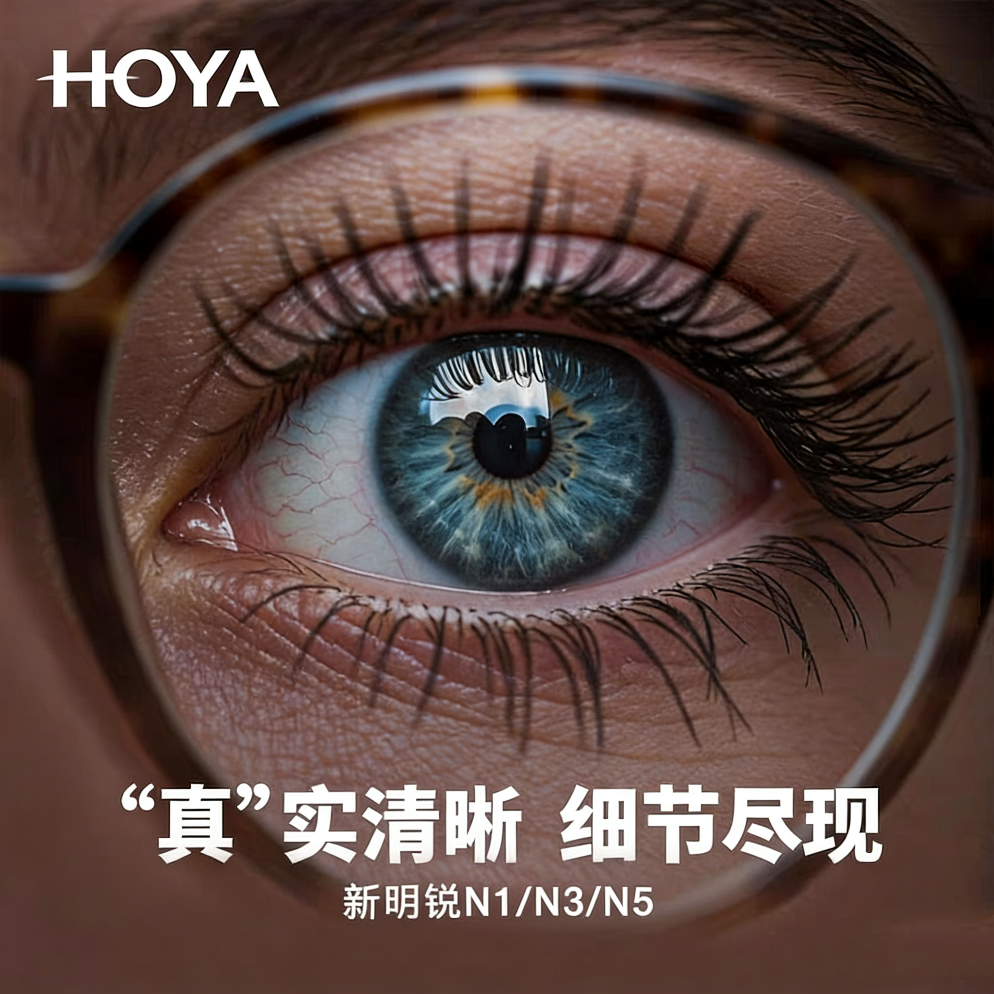 豪雅HOYA镜片新明锐非球面唯钻豪钻膜超薄防蓝光膜配近视眼镜2片