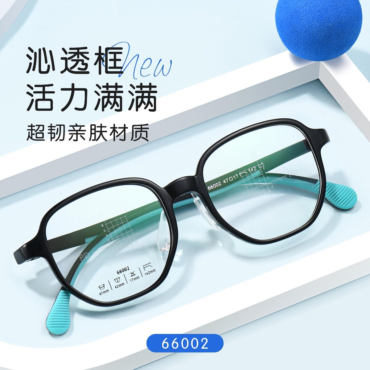 玛咿娅时尚镜架儿童镜框多边方框TR超轻配近视眼镜硅胶47宽66002