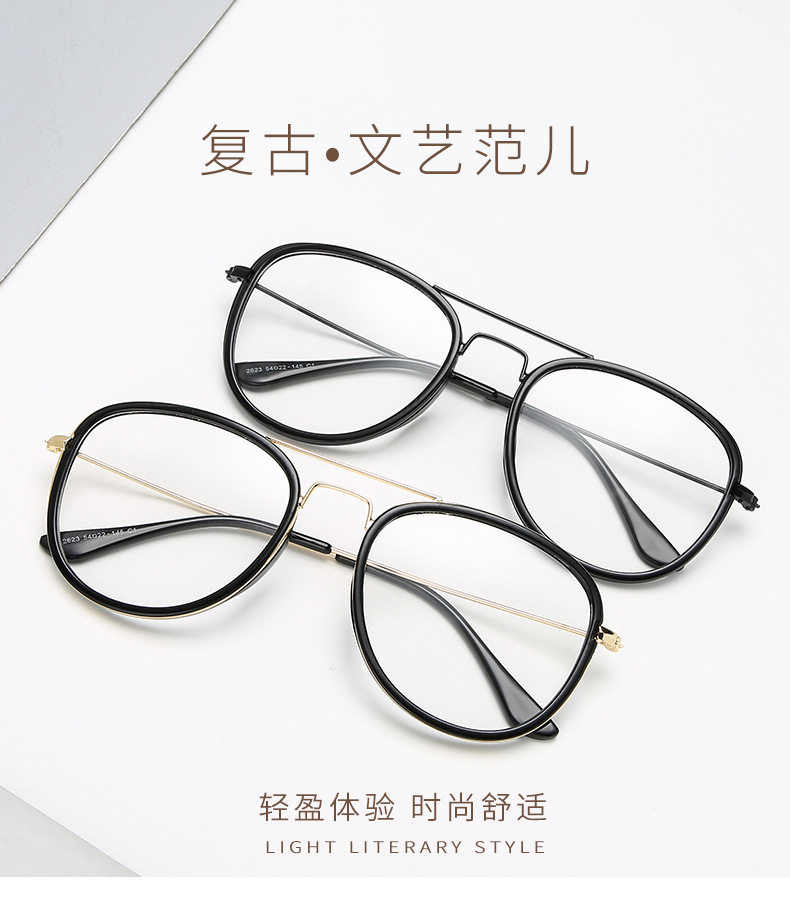 复古双梁眼镜架2623飞行员大脸