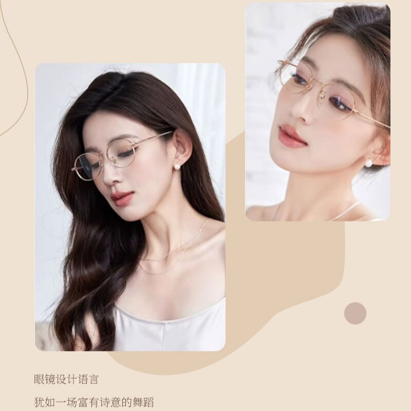 高档时尚女士钛架超轻优雅简约小框记忆钛眼镜框显气质椭圆c1967