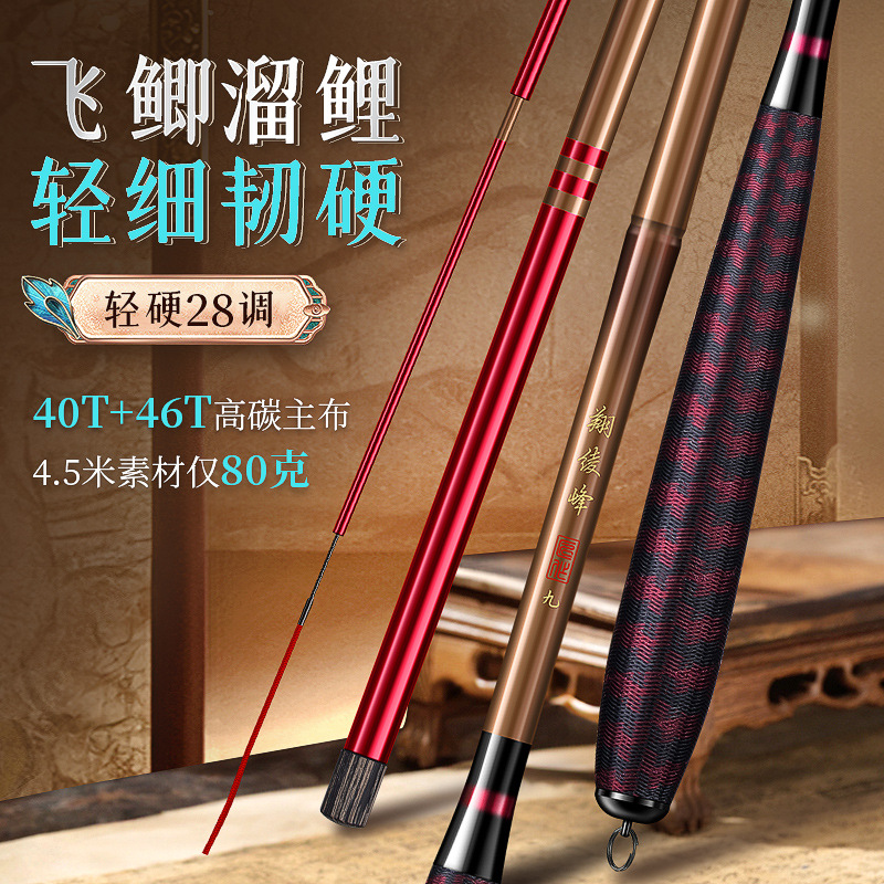 鲫鱼竿高碳素钓鱼竿超轻超细超硬28调台钓竿鲤鱼竿手杆休闲综合竿
