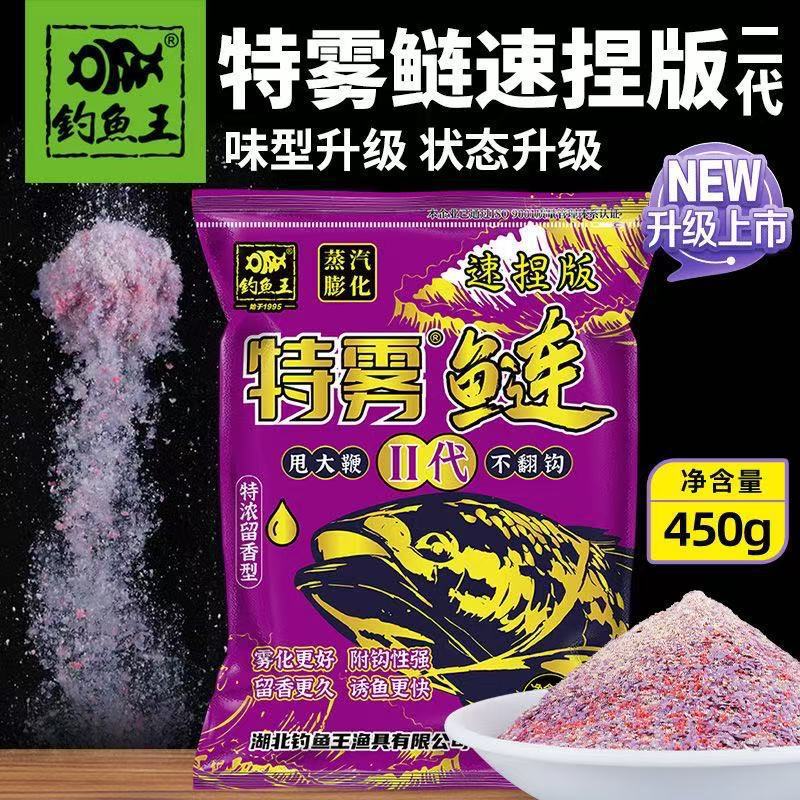 正品钓鱼王特雾鲢二代饵料草莓味鲢鳙饵料专攻花白大头胖头鱼饵