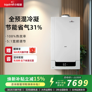 小松鼠壁挂炉全预混冷凝炉天然气家用采暖炉热水两用一级能效Q70