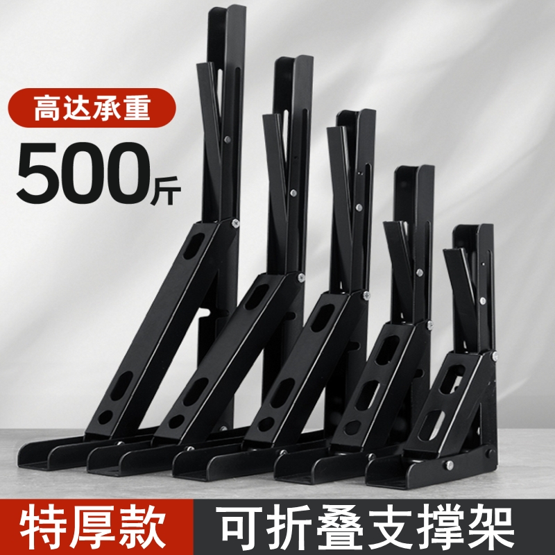 墙上可折叠支撑架书餐桌置物架活动三角架层板托架隔板三角支撑架