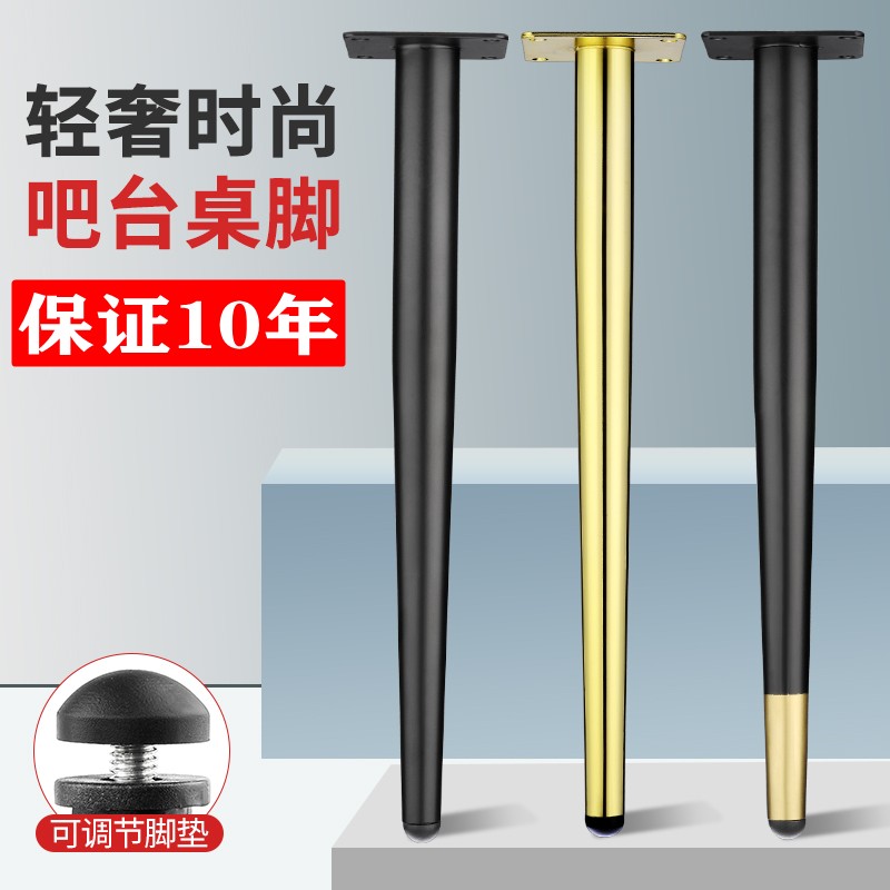 金属脚梳妆台餐台脚吧台脚办公桌支撑脚桌脚椅凳脚桌子腿浴室柜脚