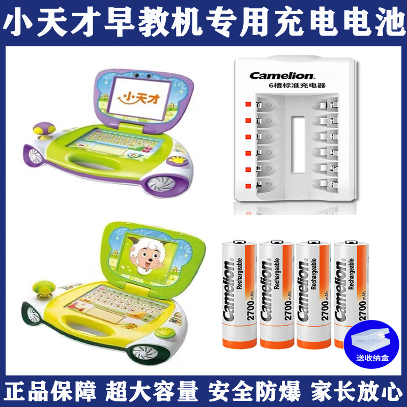原装通用小天才早教机x1学习机x2儿童玩具话筒大容量5号充电电池