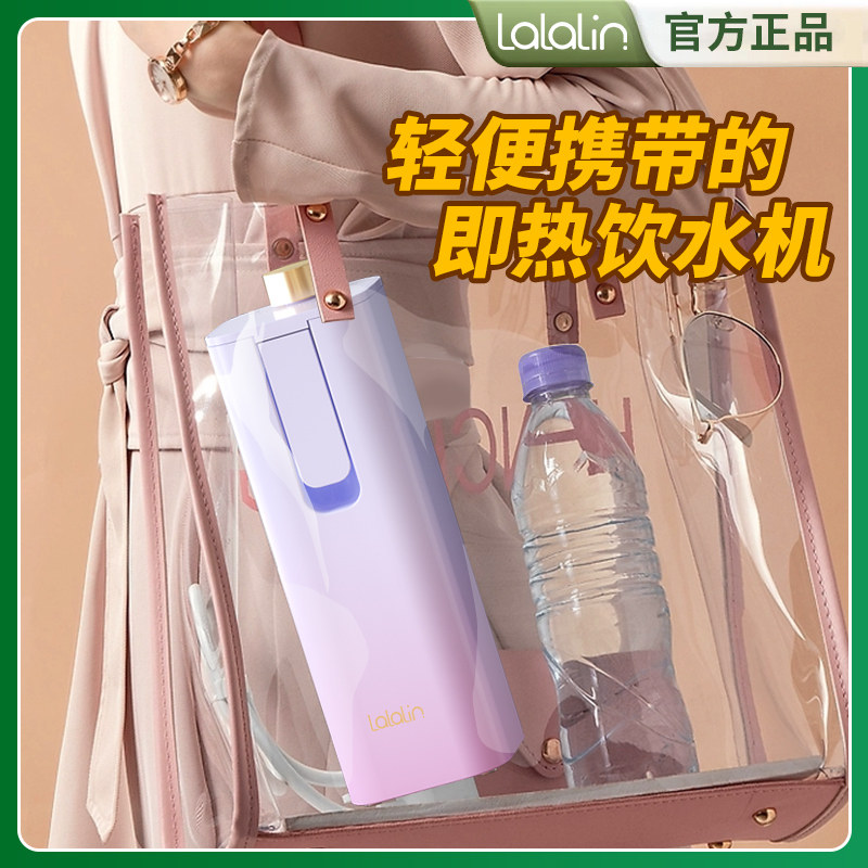 拉拉林桶装水即热式饮水机家用速热台式宿舍变频恒温直饮户外旅行
