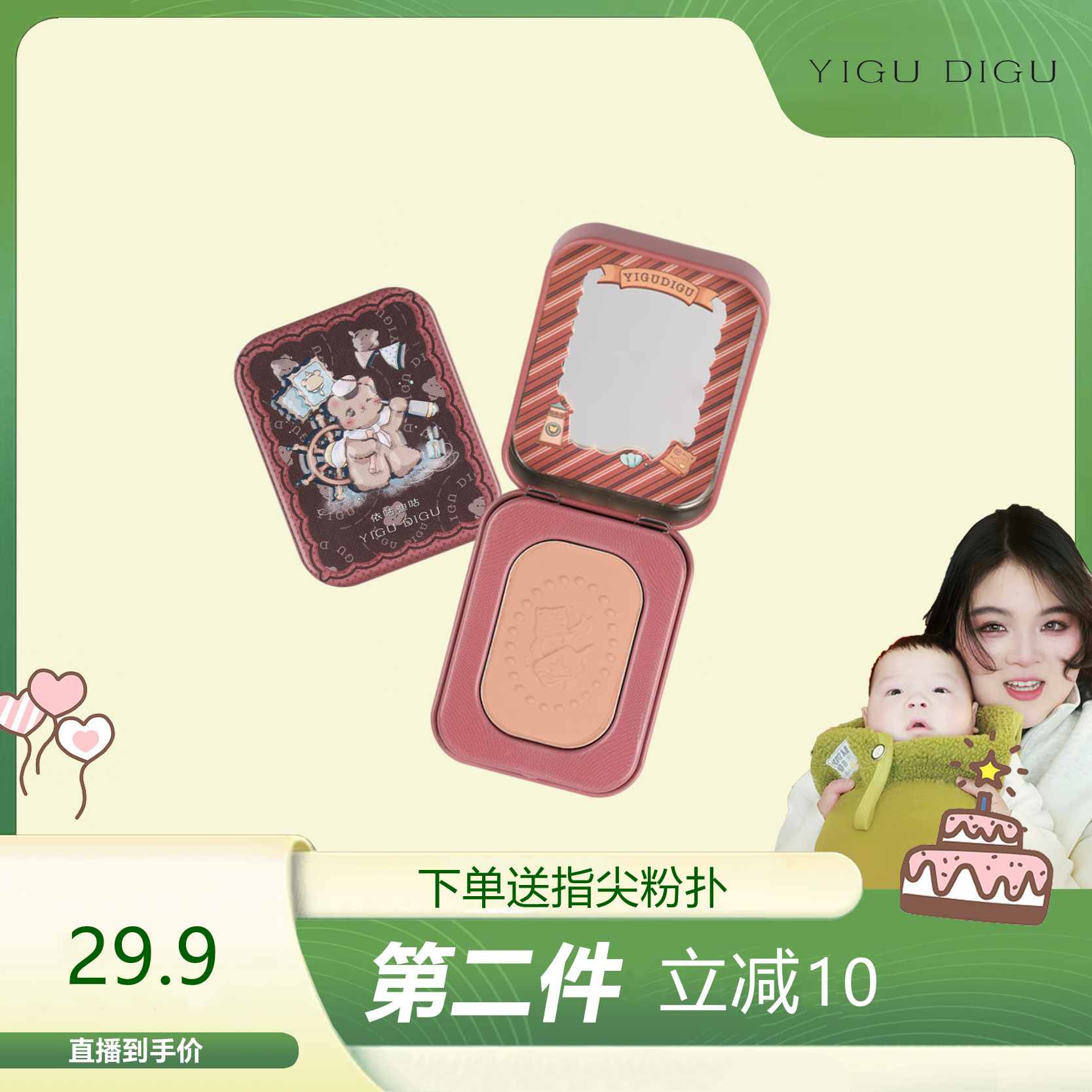依咕迪咕YIGUDIGU迪咕船长小铁盒腮红哑光自然裸妆修容学生党胭脂