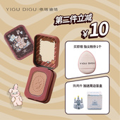 依咕迪咕YIGUDIGU迪咕船长小铁盒腮红哑光自然裸妆修容学生党胭脂