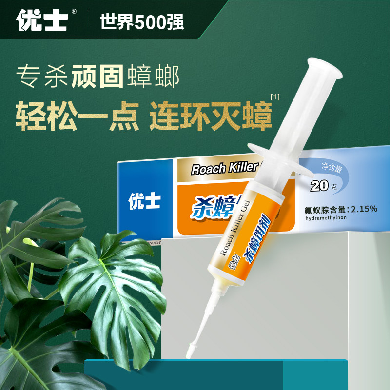 灭蟑螂药胶饵家用一窝全窝端正品孕妇婴儿去除小强使用感如何?