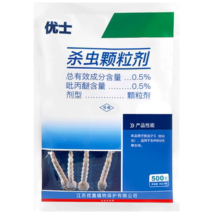 优士大面积灭蚊子幼虫药孑孓厕所粪池杀苍蝇蛆水体植物幼虫杀虫剂