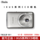 正品 Canon佳能IXUS系列复古CCD卡片数码 照相机人像冷白皮氛围旅行