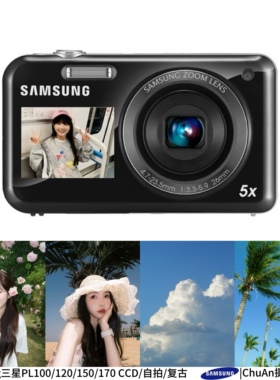 正品PL100 PL120 PL150 PL170复古CCD卡片数码相机可自拍人像氛围