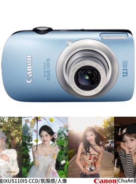 正品Canon佳能IXUS110IS复古CCD卡片数码相机氛围感人像冷白皮