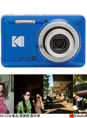 现货正品全新Kodak柯达FZ55复古CCD卡片数码相机胶片滨田朝光同款