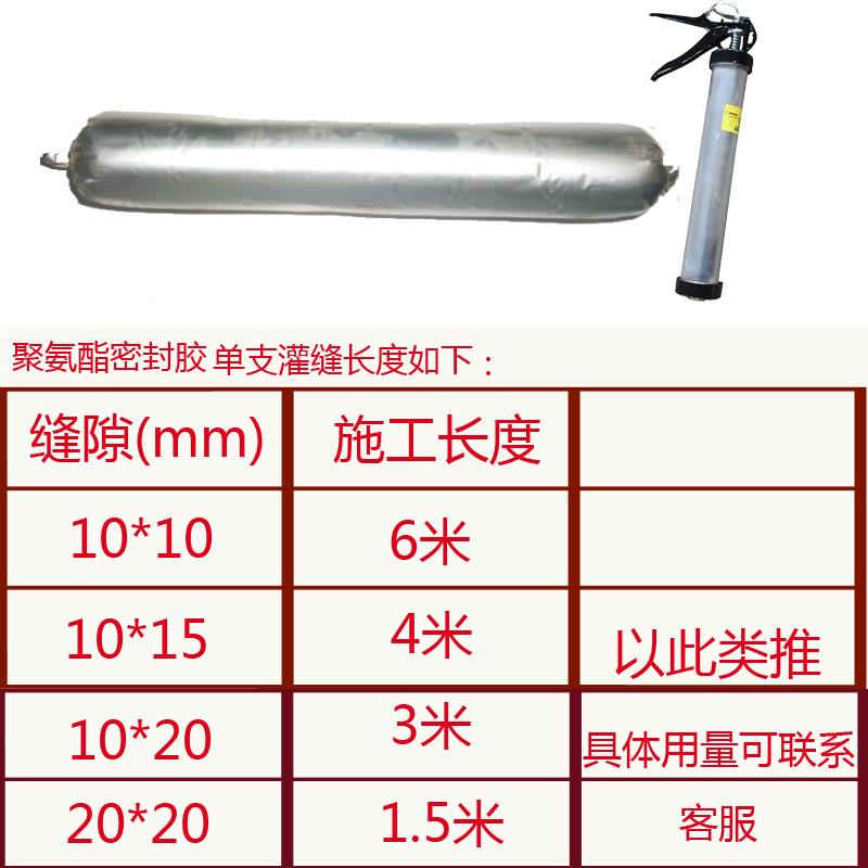 单组份聚氨酯密封胶建筑