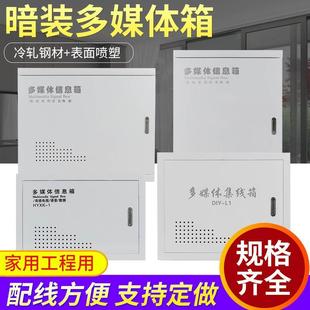 多媒体信息弱电箱家用暗装 包邮 光纤入户超大集线300400加厚配电箱