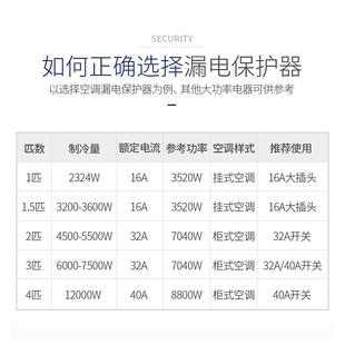 3p空调漏电保护开关空气开关电热水器专用3匹家用220v漏电保护器