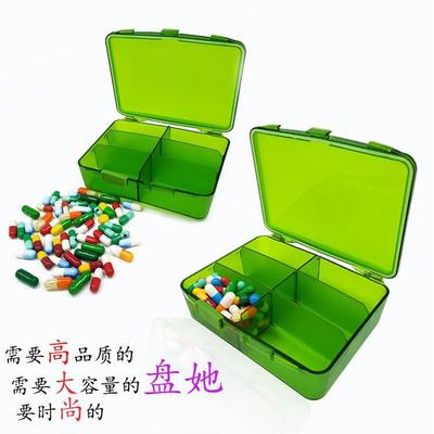 便携随身药盒大容量旅行拆卸收纳盒片分装维生素收纳营养薬品盒