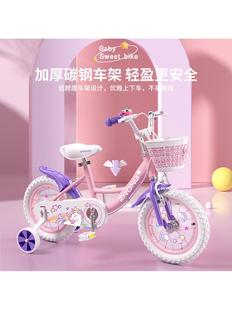 儿童自行车女孩3 新款 6岁7 10宝宝童车女童脚踏车带辅助轮单车