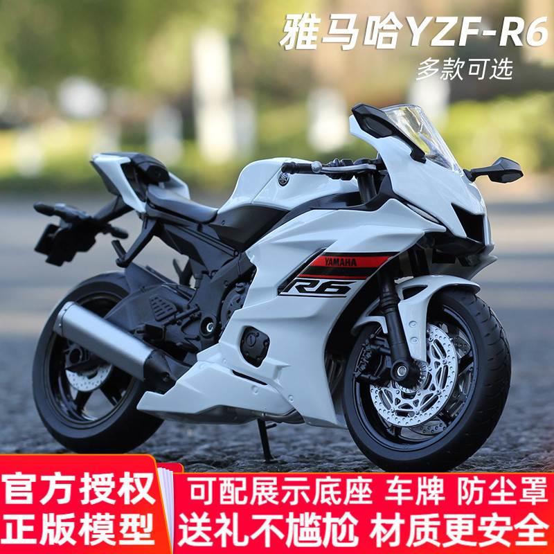 WELLY威利1:12摩托车模型YAMAHA YZF-R6仿真机车重街车收藏摆件