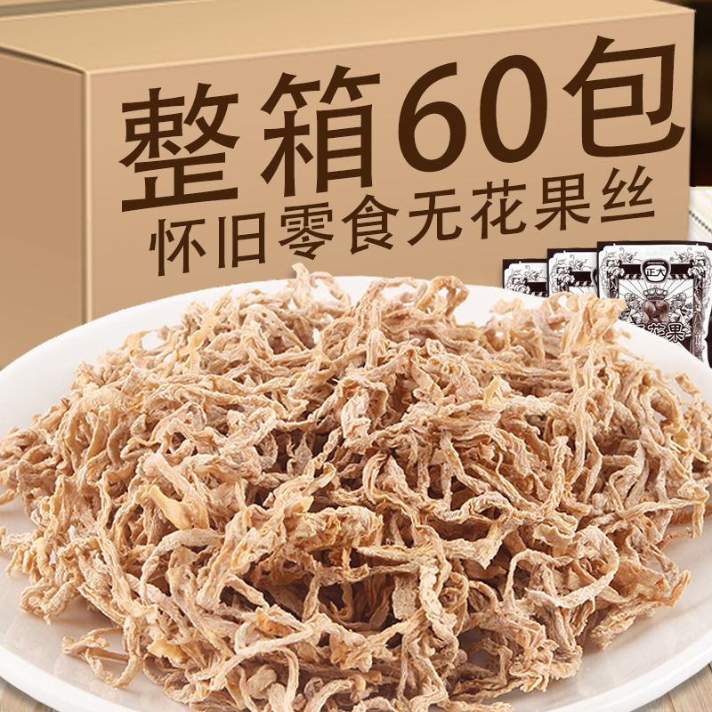 正大丝无花果60包散装酸甜怀旧零食小包装儿时回忆萝卜干包邮