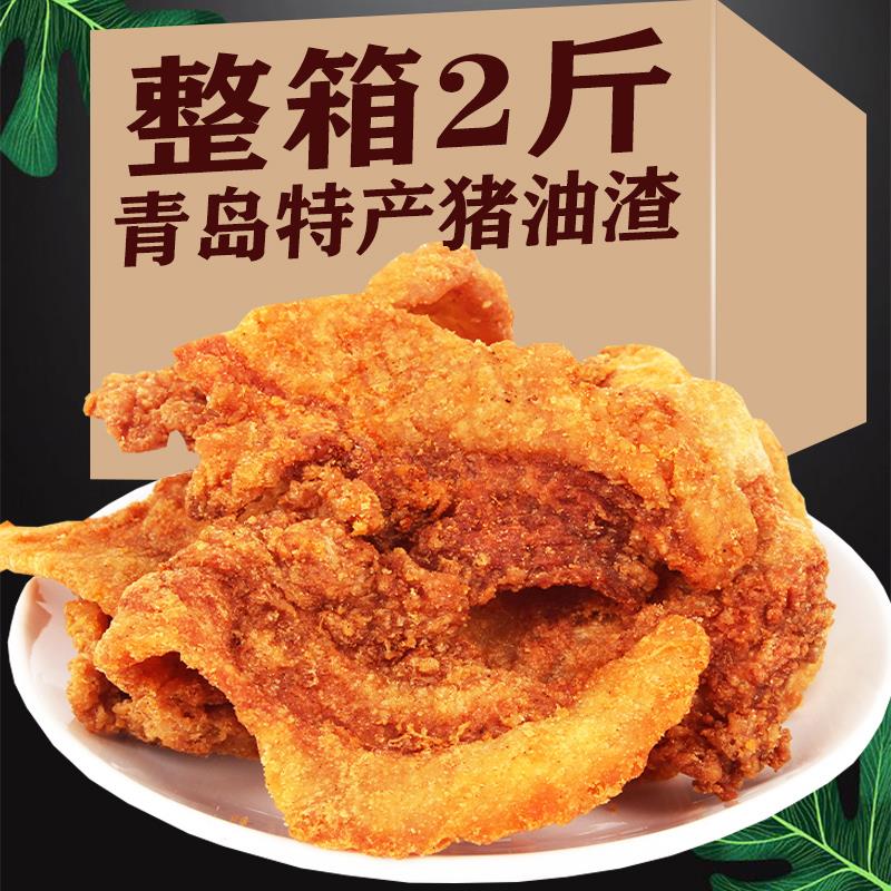 网红香酥猪油渣脆皮五花肉条干油炸脂渣即食酥脆青岛特产零食荤食