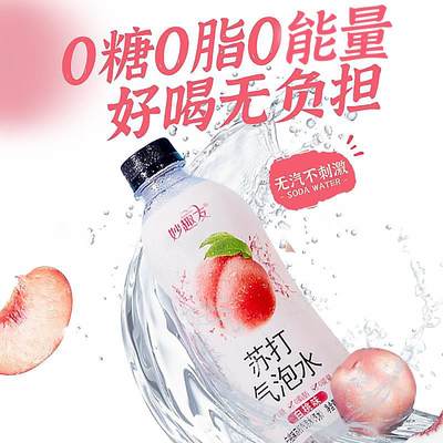 白桃苏打水气泡水 360ml*12瓶整箱饮料0糖0脂0卡青柠汽水酒席饮料