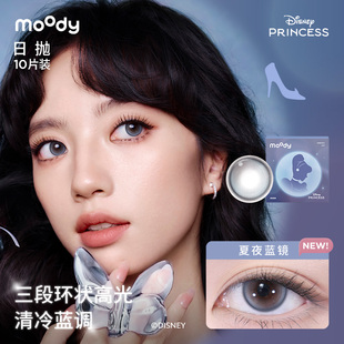 moody美瞳日抛迪士尼公主合作小直径10片灵音泡泡彩色隐形眼镜
