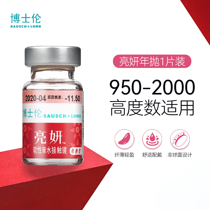 一副需拍2瓶 轻薄镜片免受沉重框架困扰