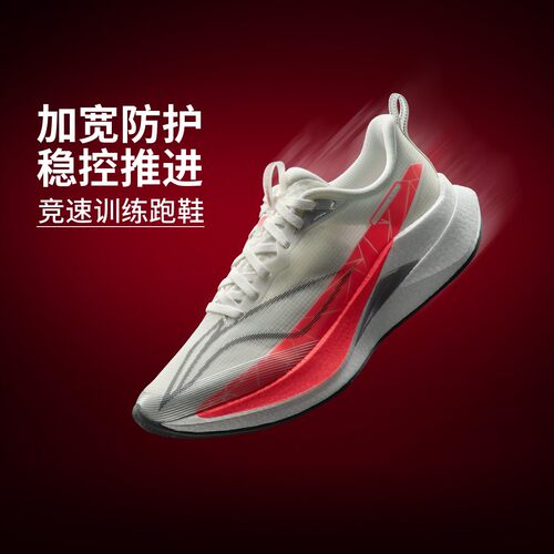 李宁赤兔9PRO䨻丝轻量回弹竞速训练跑鞋ARPW001/002