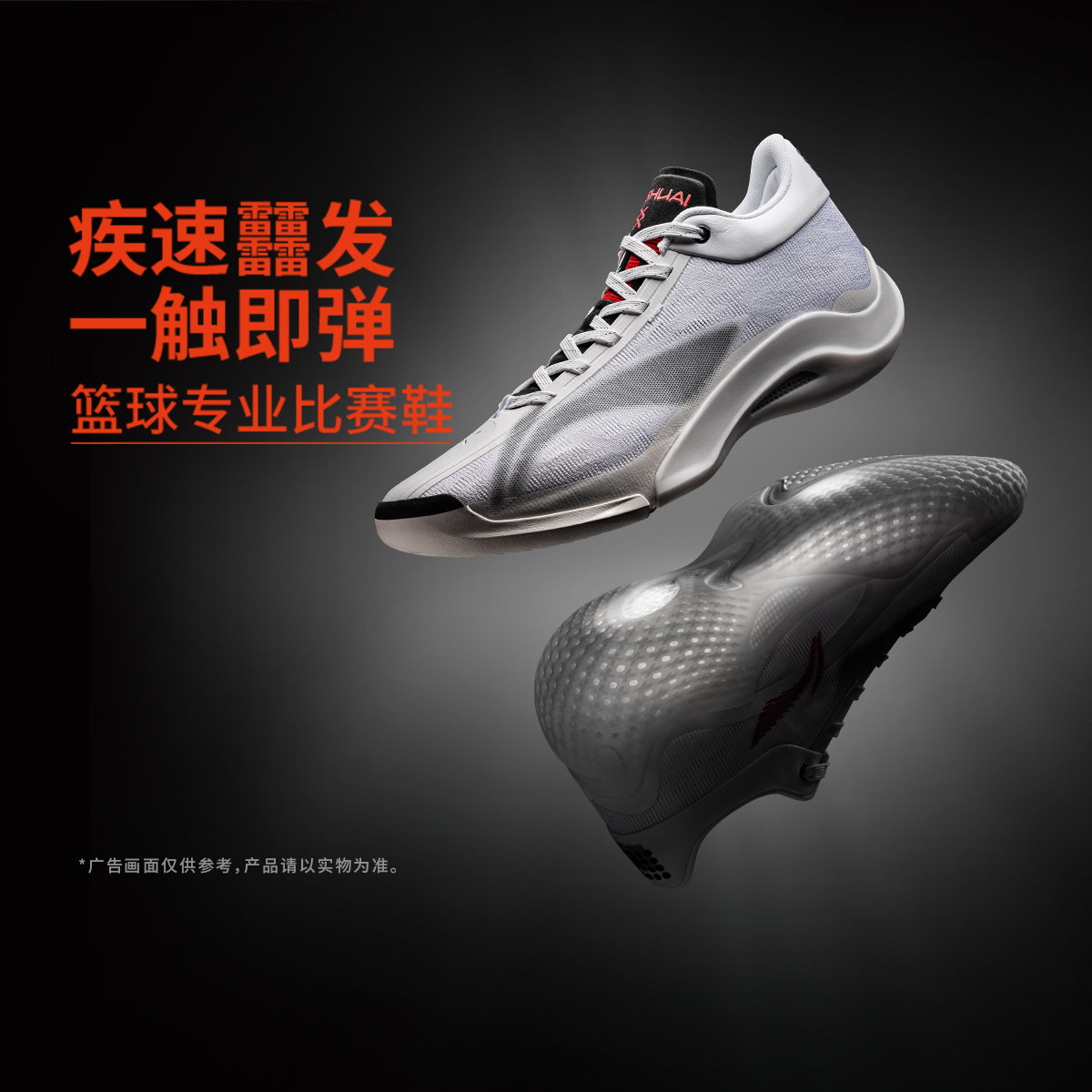 李宁2026款驭帅20 PROTOTYPE 2.0男子中帮篮球专业比赛鞋ABAW003