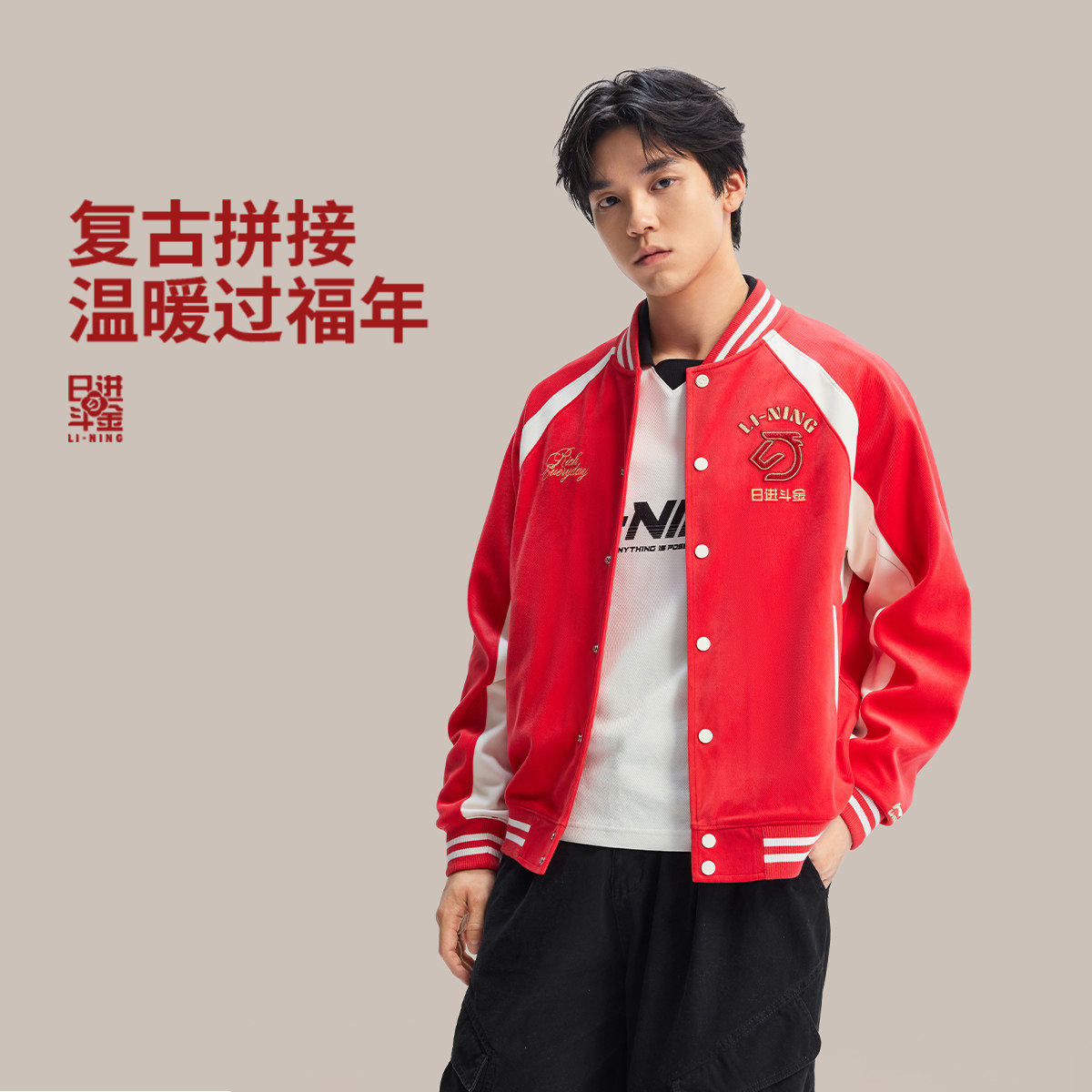 李宁2026新款日进斗金系列男子开衫针织外套AFDW141,运动服/休闲服装,运动风衣,淘宝优惠券,粉丝福利购,淘宝优惠卷