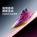 男子篮球专业比赛鞋 李宁新款 薄底快靴 贴地启动 ABAV069 闪击12